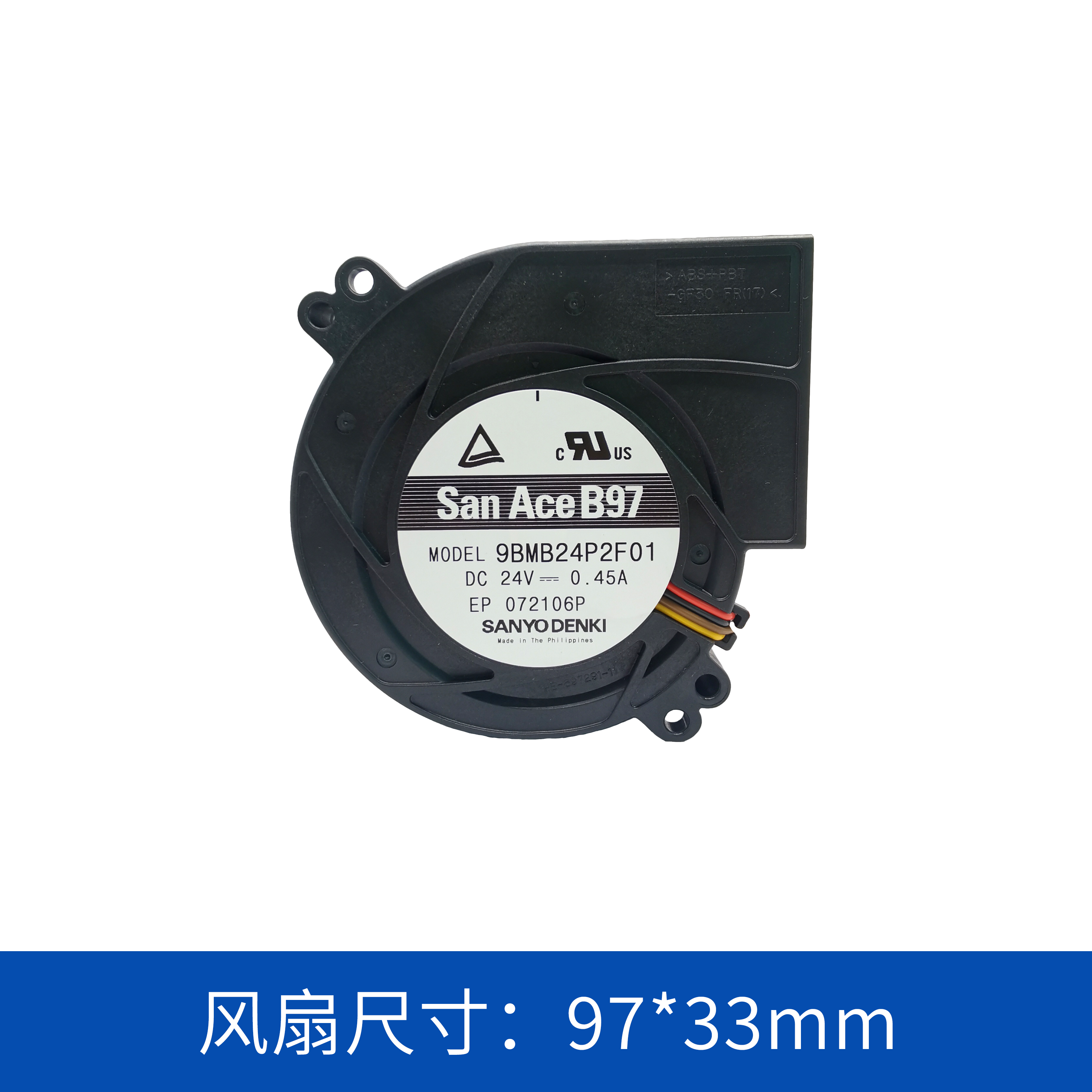 鼓風機9BMB24P2F01