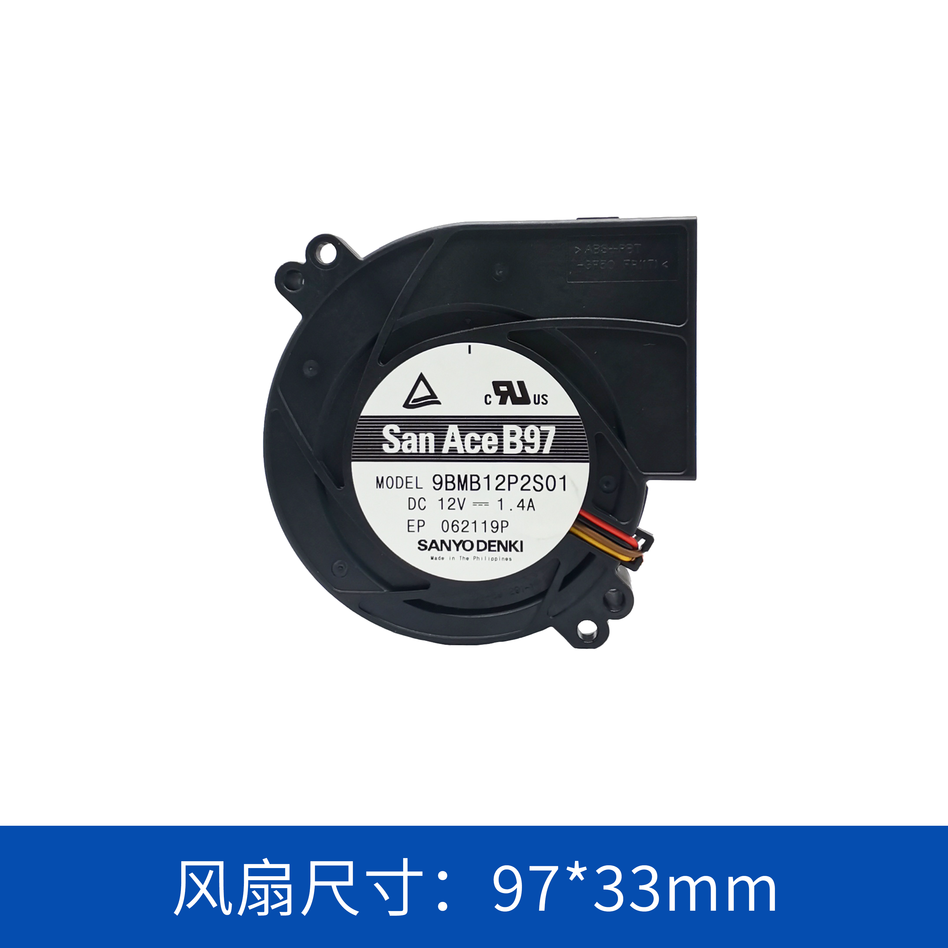 鼓風機9BMB12P2S01