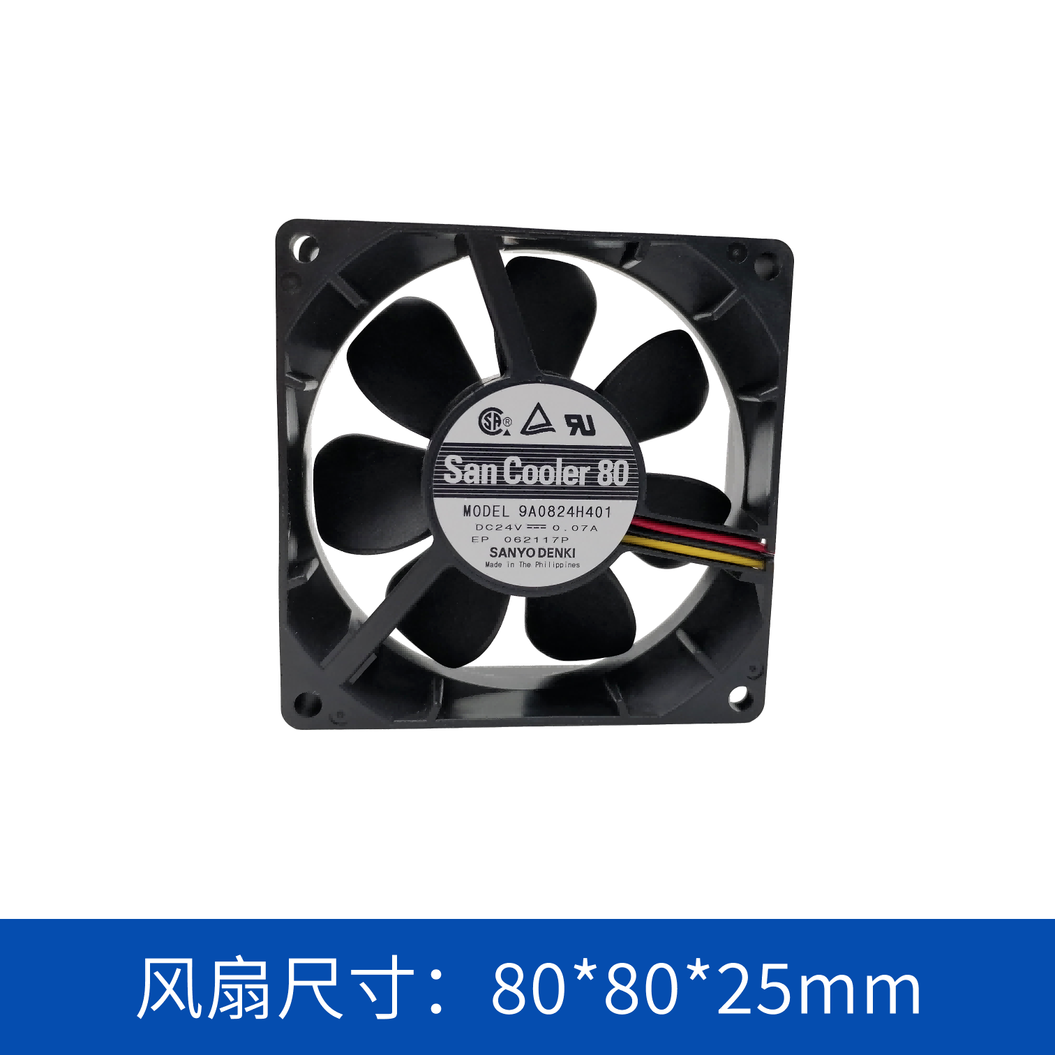  sanyodenki 山洋SanAce  散熱風(fēng)扇 軸流風(fēng)扇9A0824H401