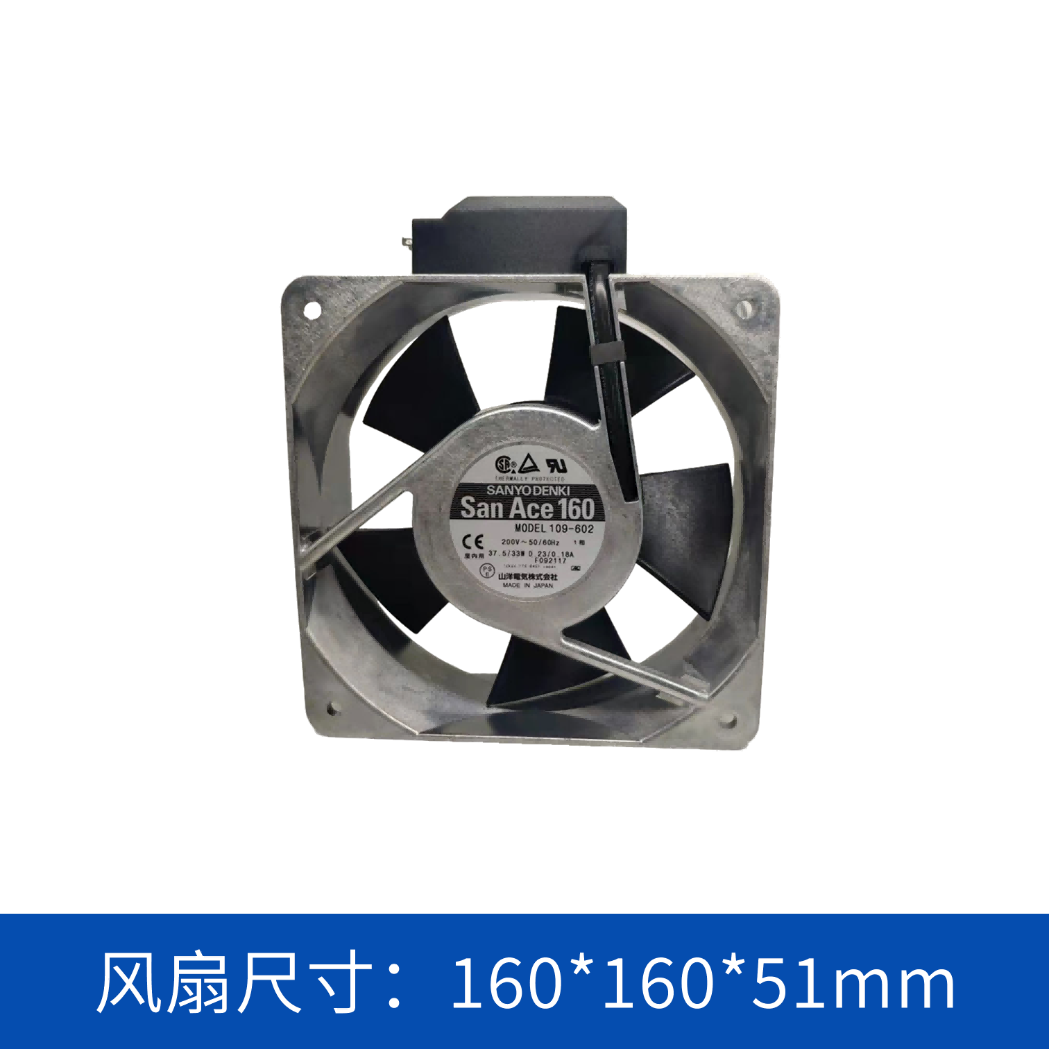  sanyodenki 山洋SanAce  散熱風扇 軸流風扇109-602