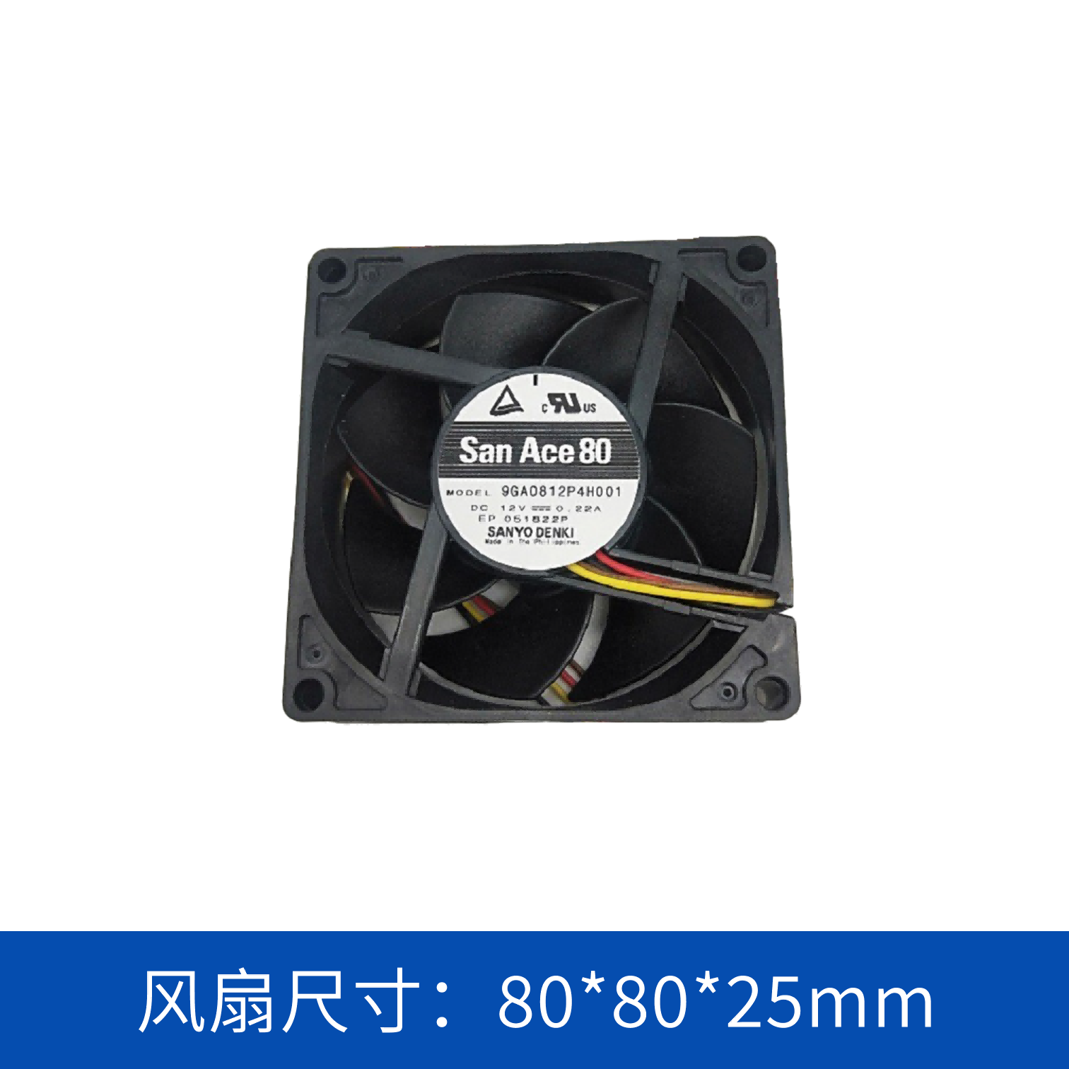  sanyodenki 山洋SanAce  散熱風(fēng)扇 軸流風(fēng)扇9GA0812P4H001