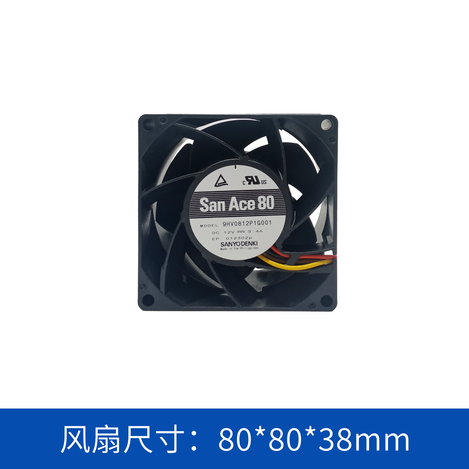  sanyodenki 山洋SanAce  散熱風(fēng)扇 軸流風(fēng)扇9HV0812P1G001