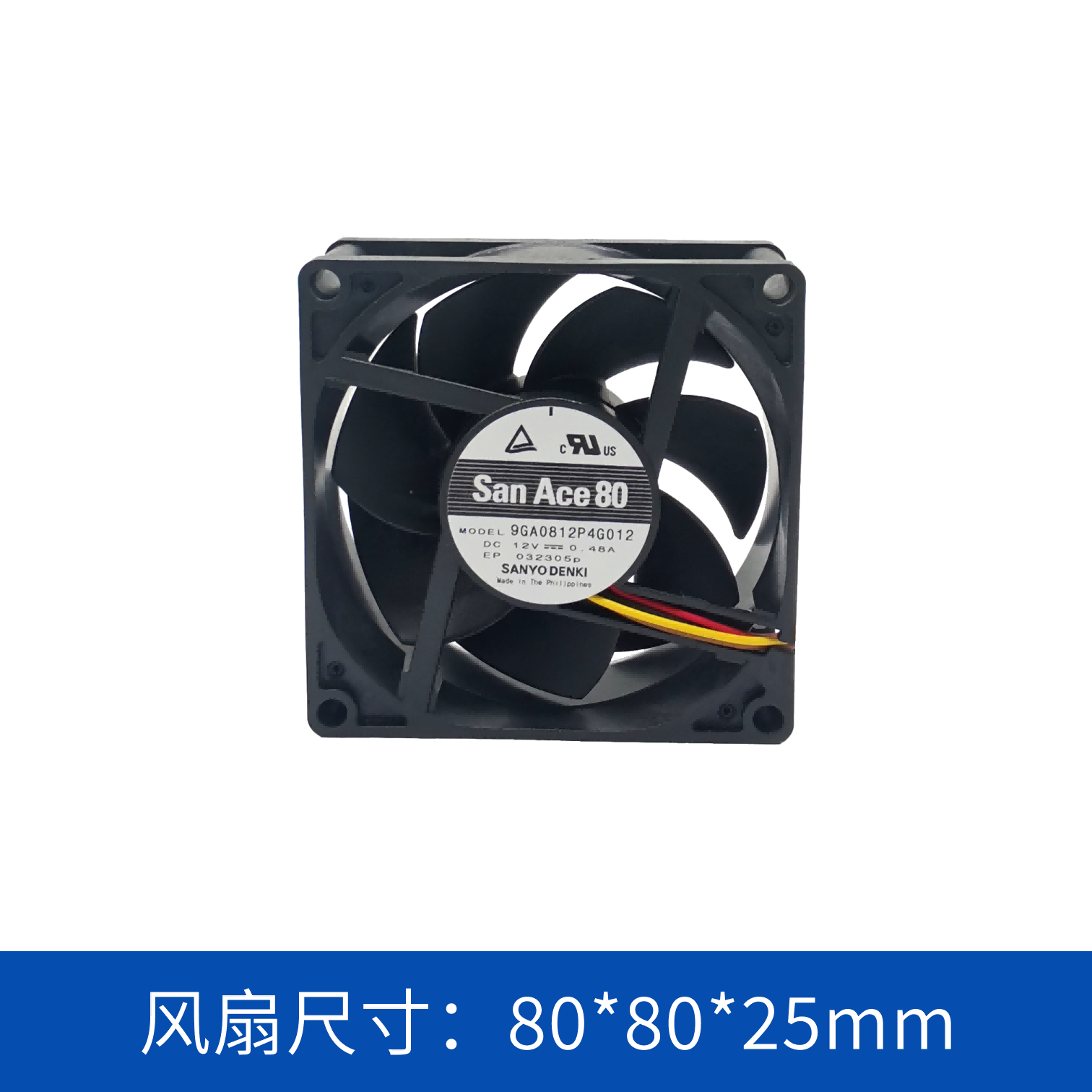  山洋SanAce 直流風(fēng)扇9GA0812P4G001 低功耗散熱風(fēng)扇