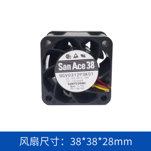  sanyodenki 山洋SanAce  散熱風(fēng)扇 軸流風(fēng)扇9GV0312P3K01