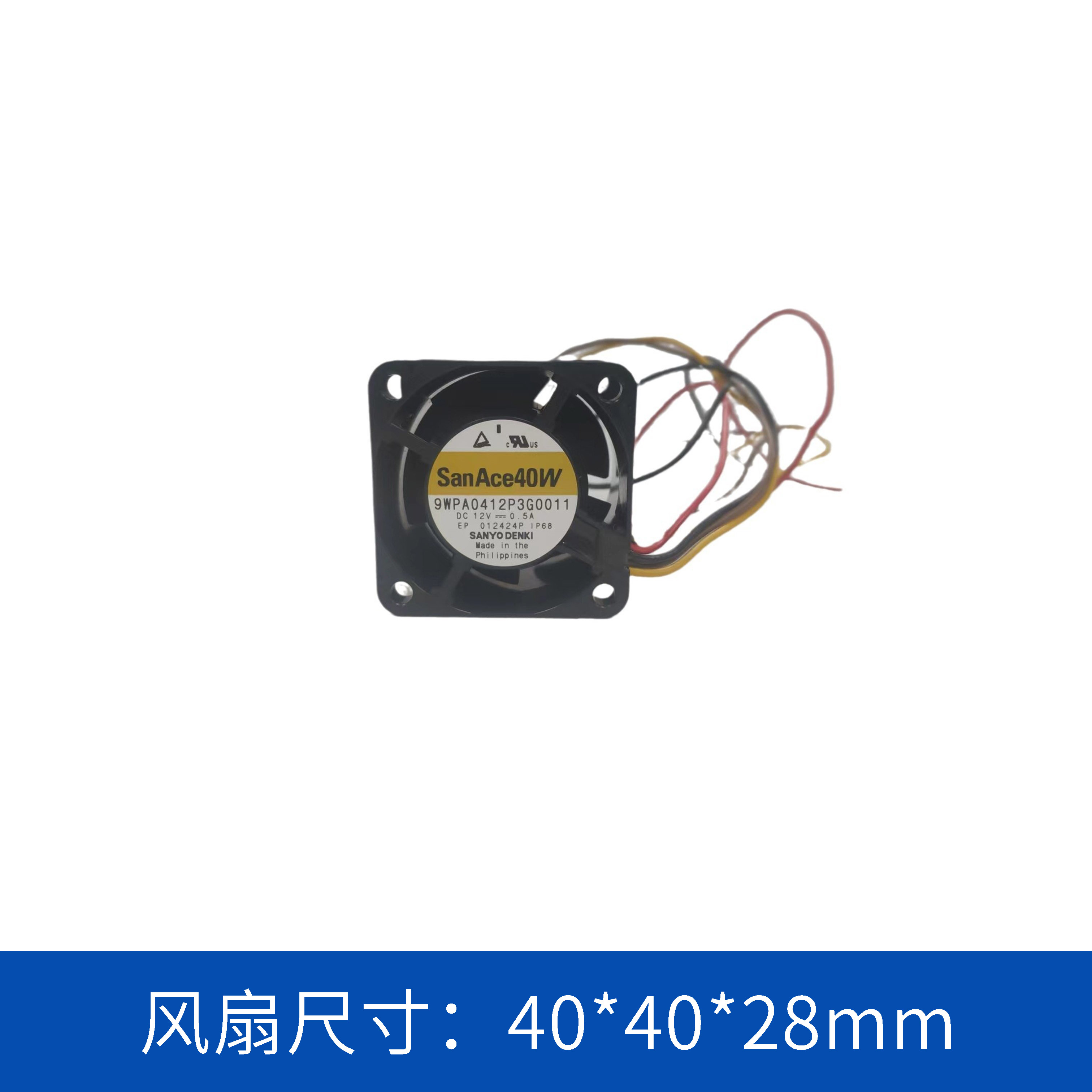  sanyodenki 山洋SanAce  散熱風(fēng)扇 軸流風(fēng)扇9WPA0412P3G0011