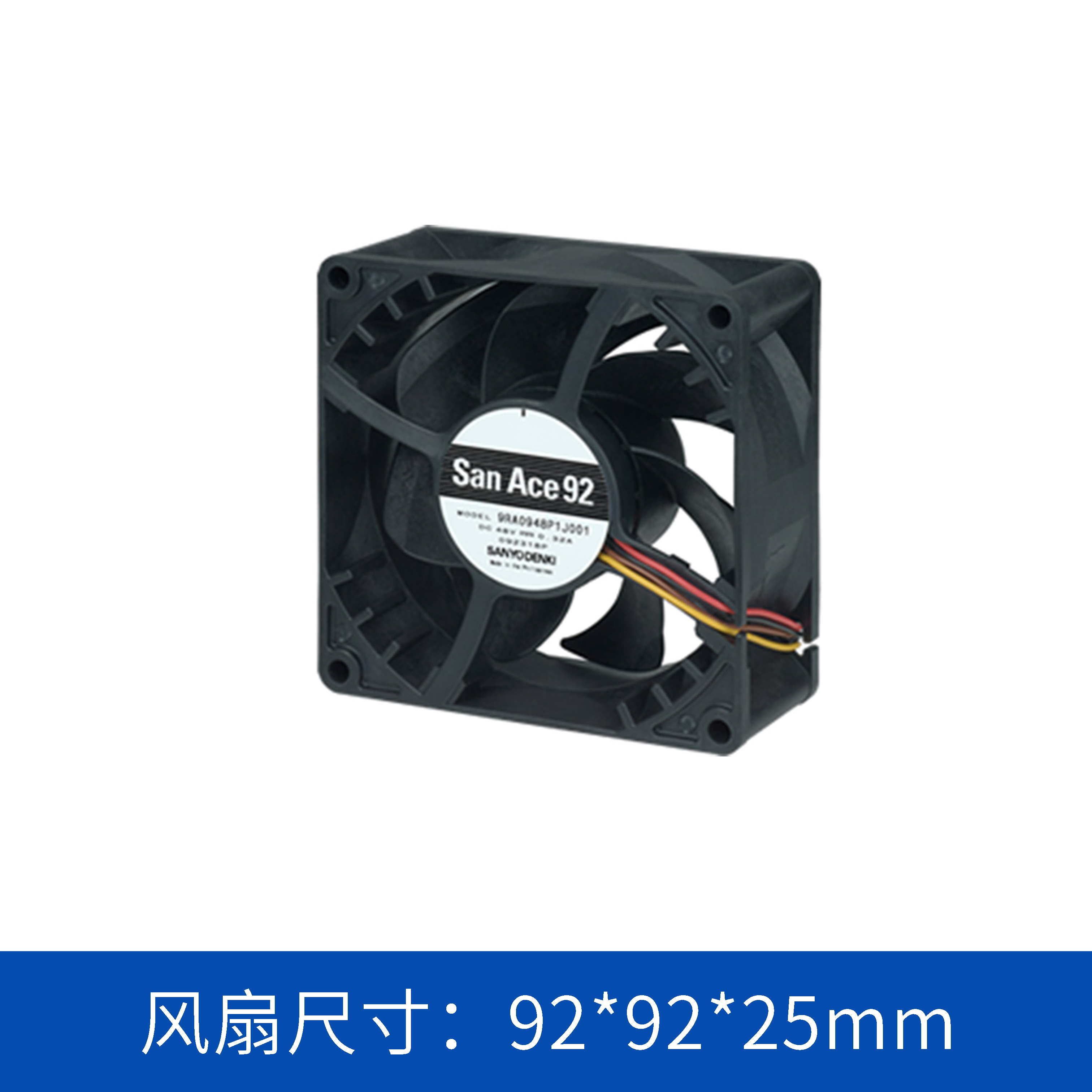 山洋SanAce  9RA系列9RA0912P4G001 9225低功耗風(fēng)扇