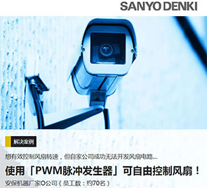 安保機(jī)器廠家使用風(fēng)扇案例