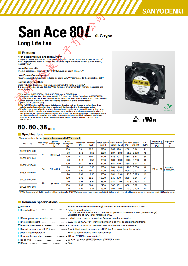 （三洋）山洋San Ace 80L 9LG系列長(zhǎng)壽命風(fēng)扇規(guī)格說明01