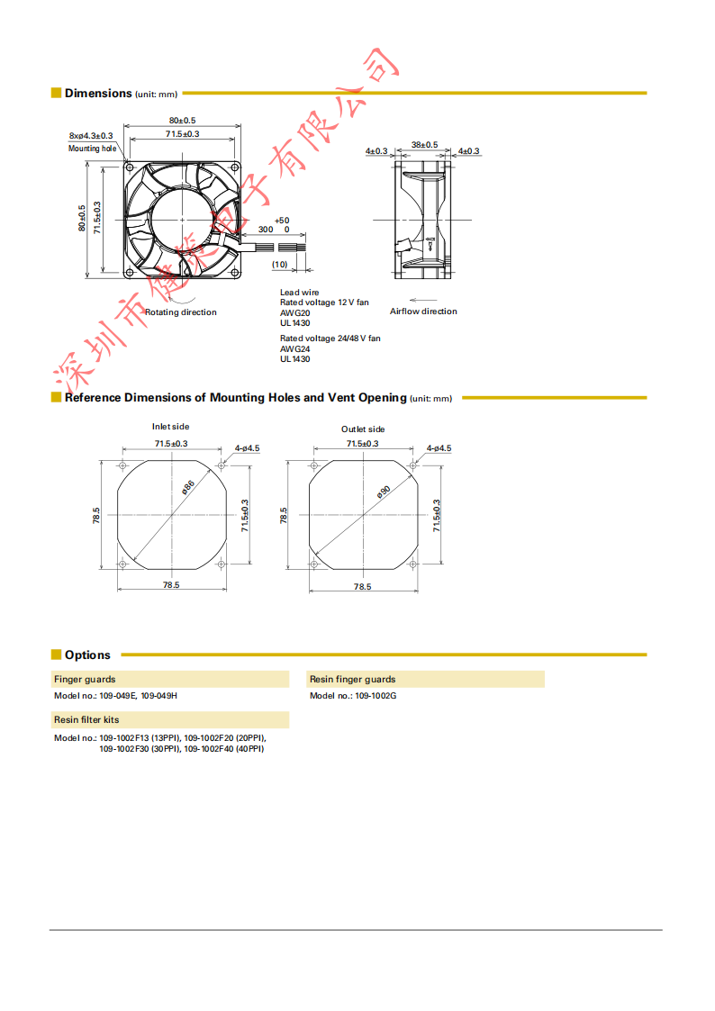 （三洋）山洋San Ace 80L 9LG系列長(zhǎng)壽命風(fēng)扇規(guī)格說明04